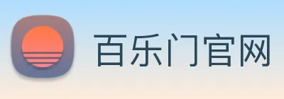 百乐门官网 logo